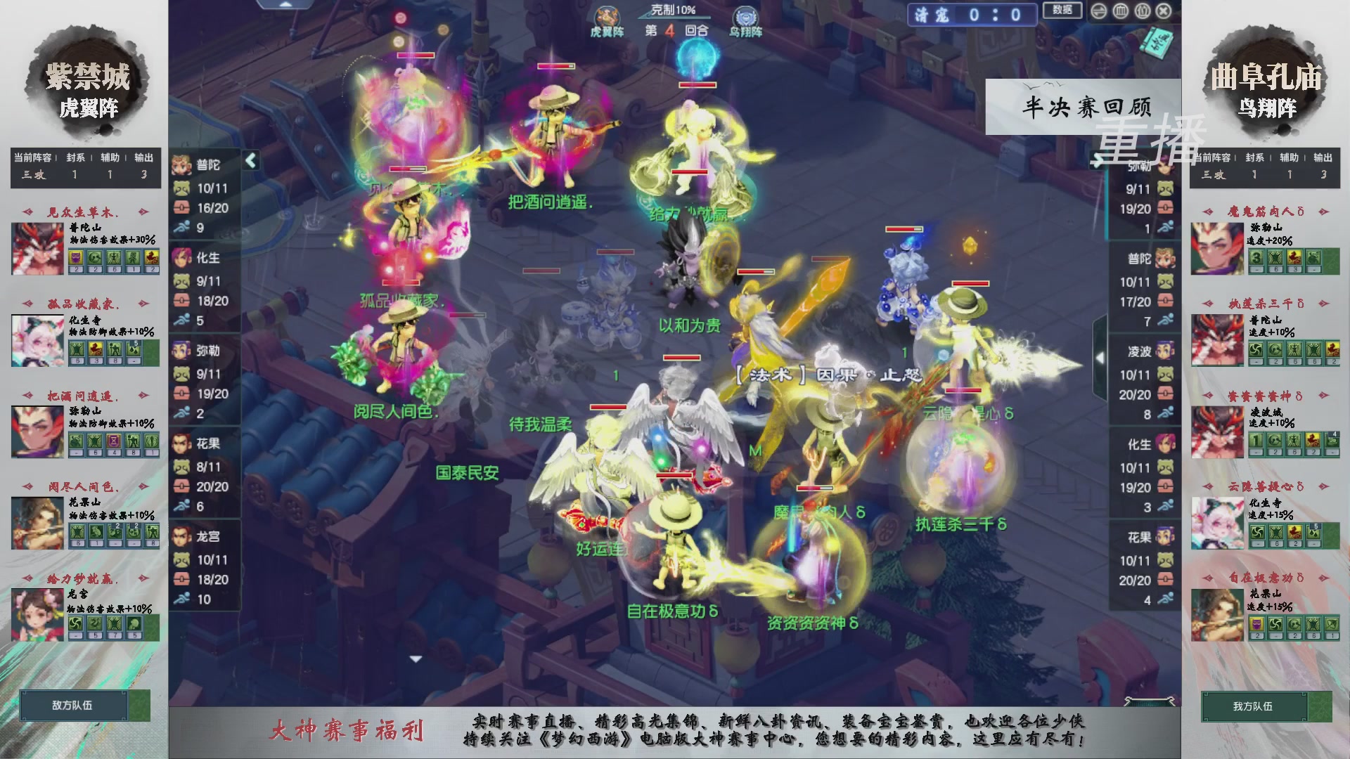 【重播】第242届武神坛-淘汰赛
