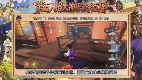 第五人格开学季直播
