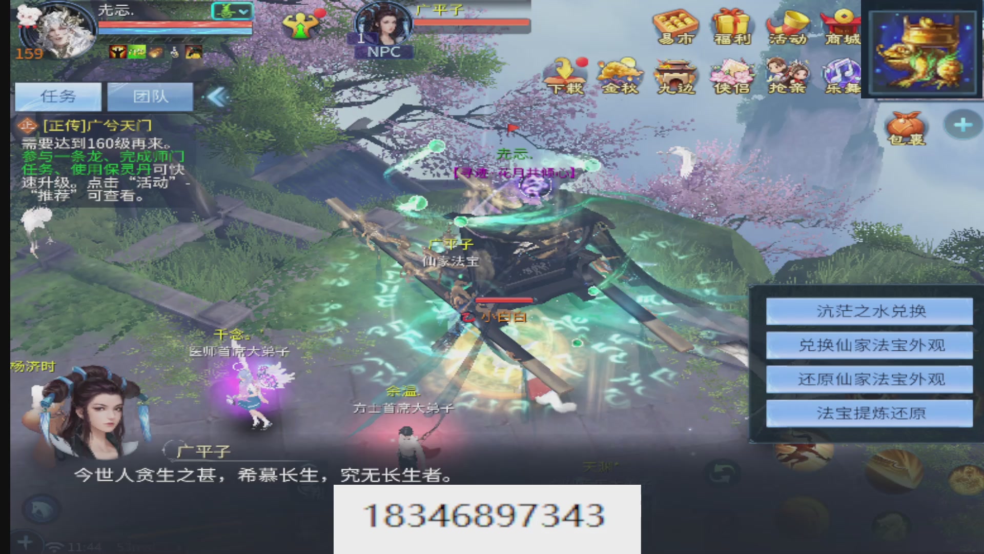 倩女最敬业主播，接各种
