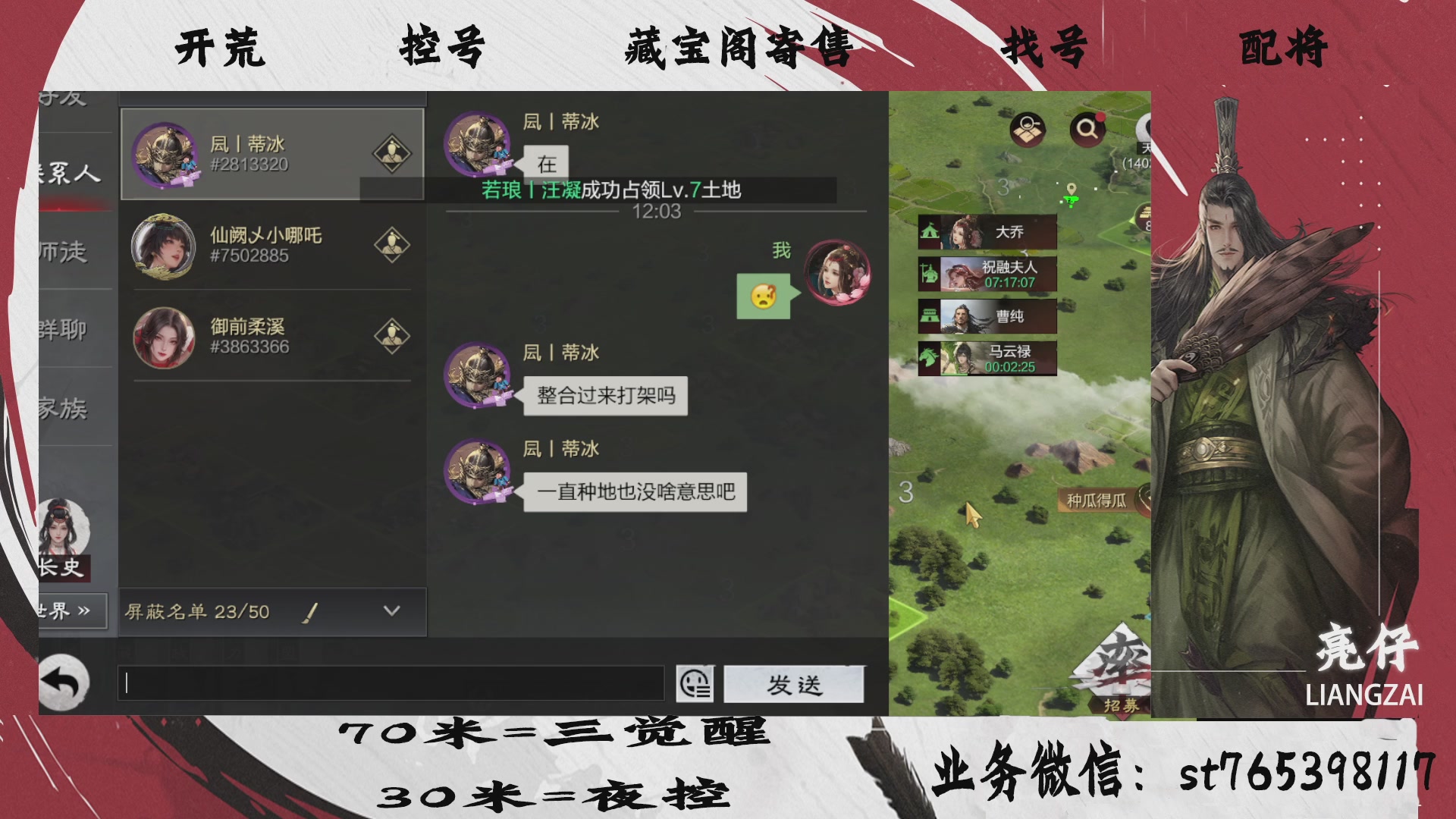 全网最低价接开荒，夜控，找号，寄售