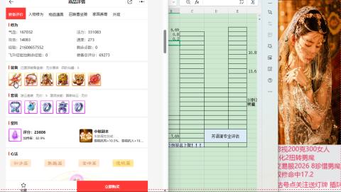 接估号找号