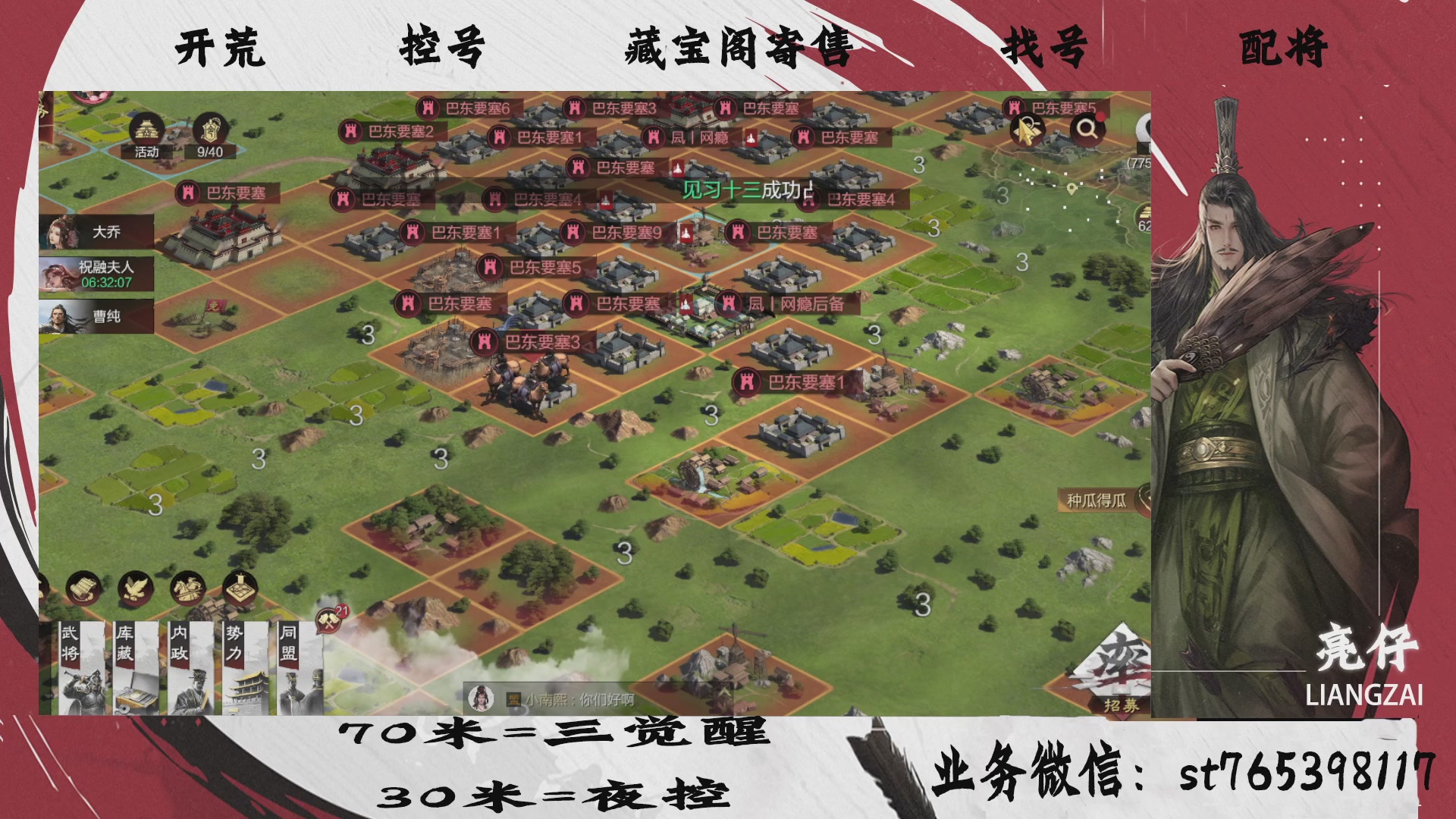 全网最低价接开荒，夜控，找号，寄售