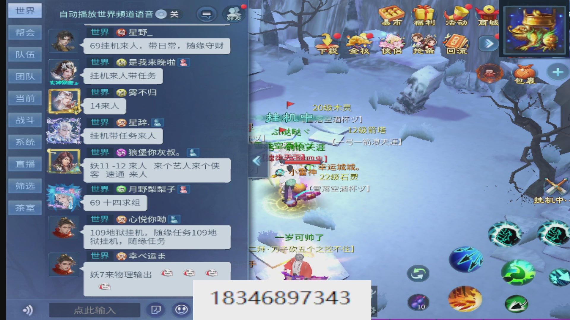 倩女最敬业主播，接各种
