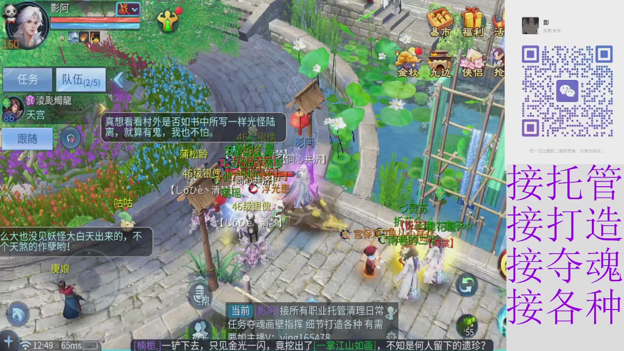 接托管打架细节调整