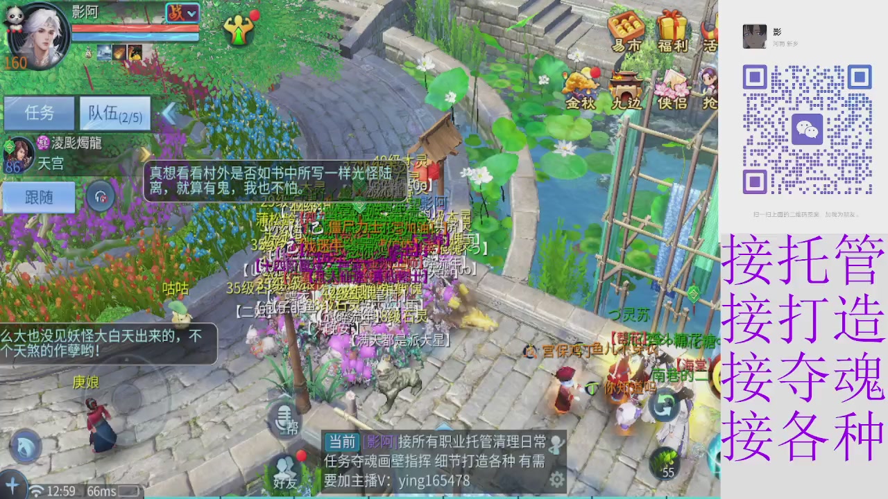 接托管打架细节调整