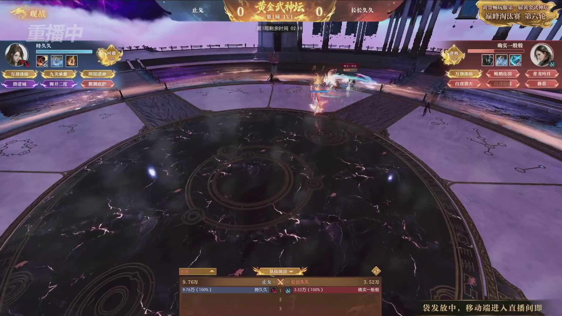 【重播】逆水寒黄金畅玩服首届黄金武神坛赛区决赛