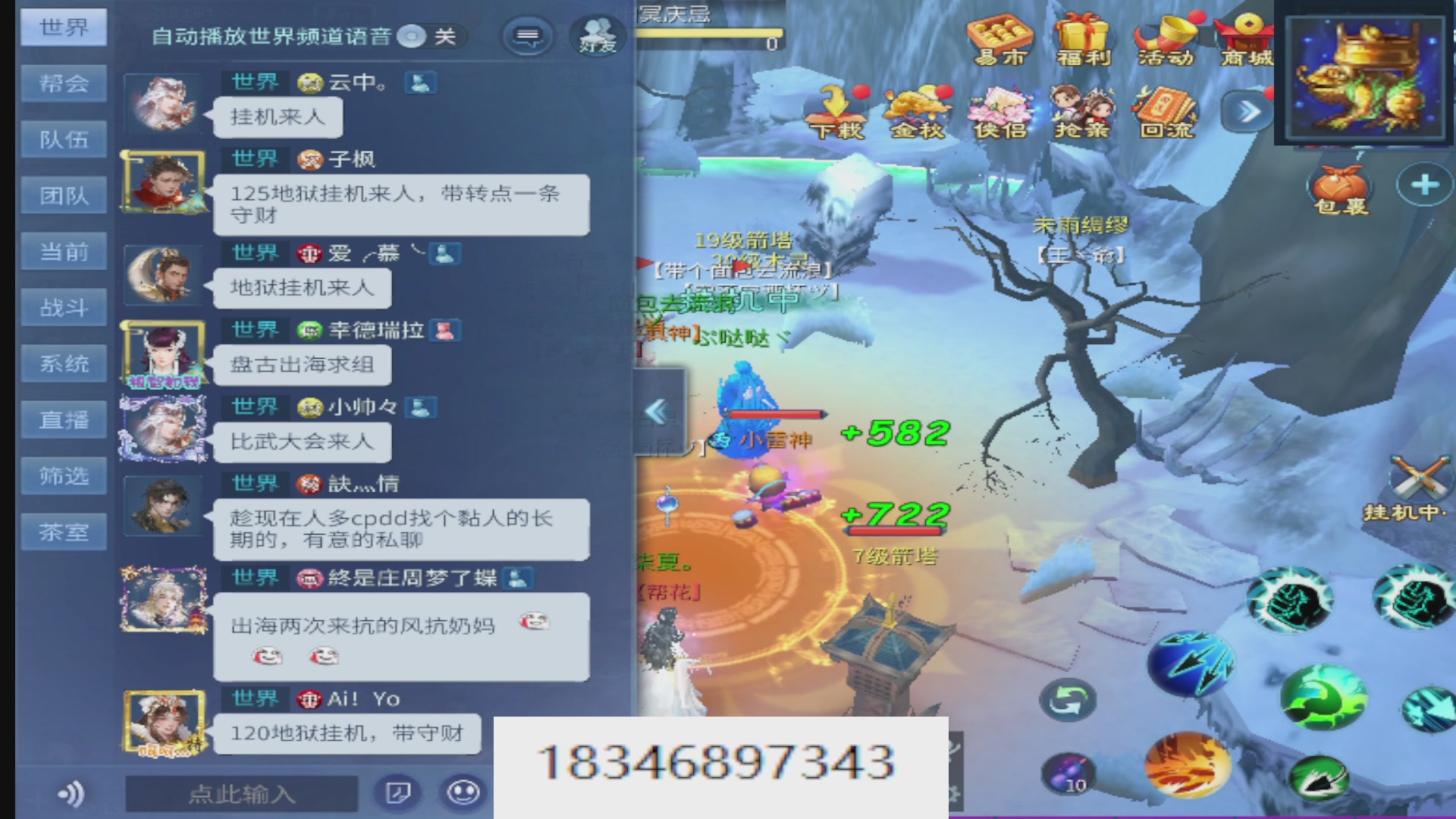 倩女最敬业主播，接各种