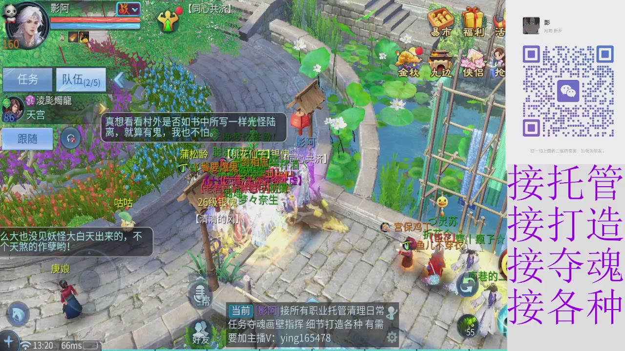 接托管打架细节调整