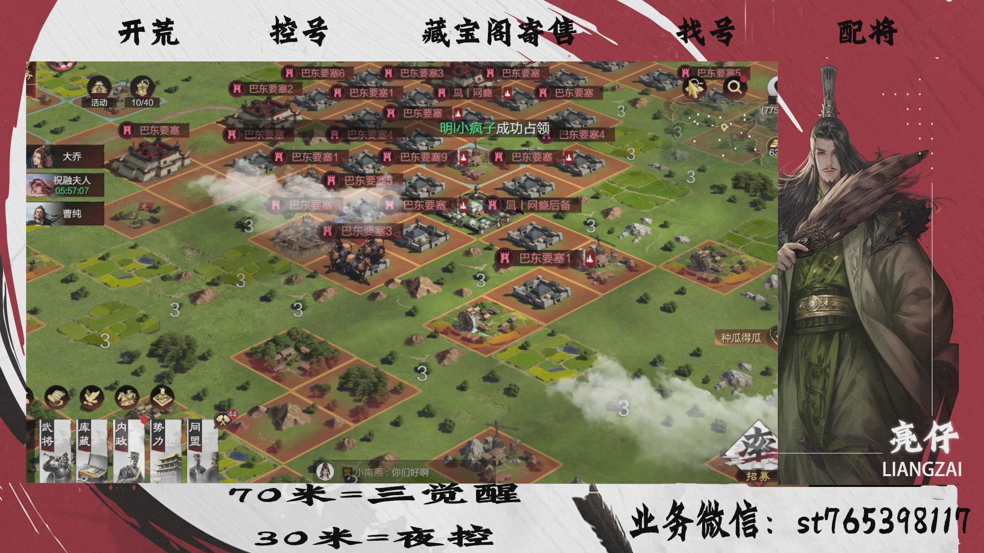 全网最低价接开荒，夜控，找号，寄售