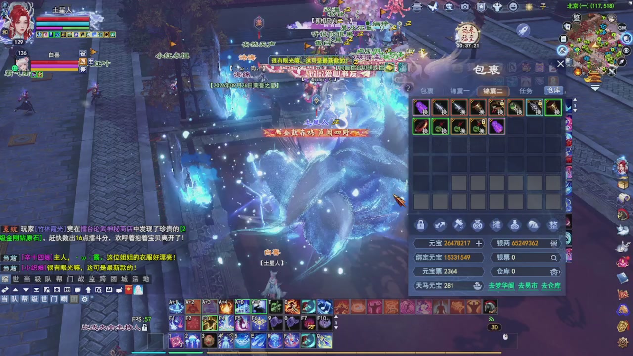 圆梦星海激情！专业看号估号