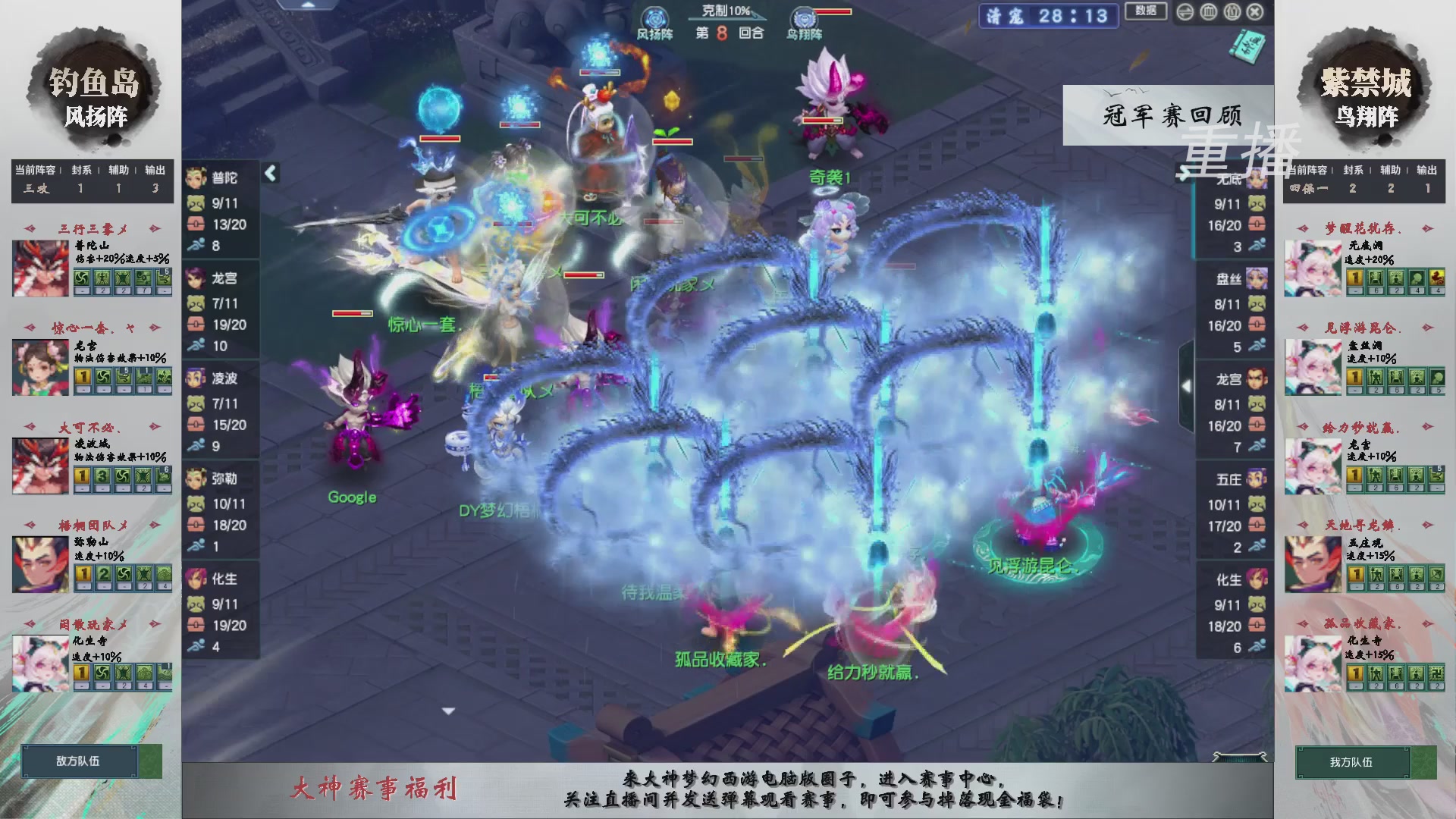 【重播】第242届武神坛-淘汰赛