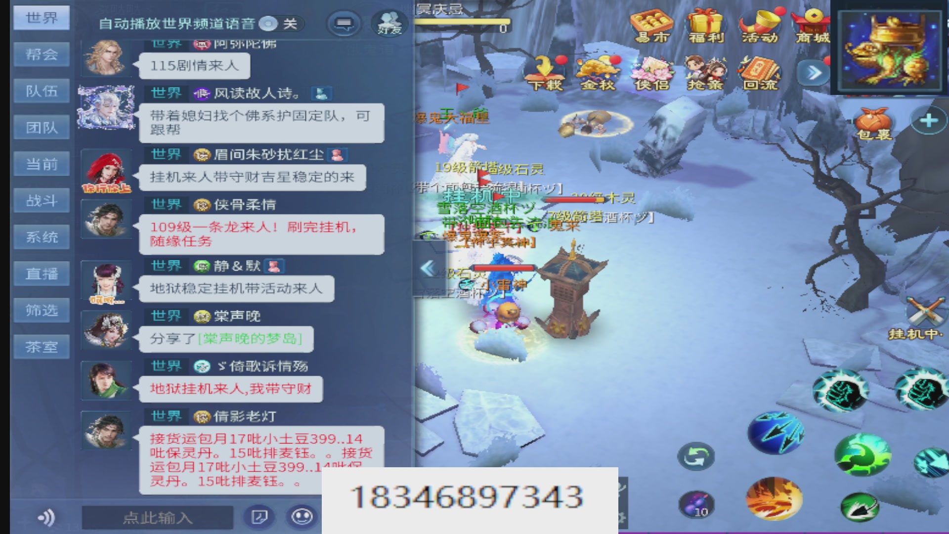 倩女最敬业主播，接各种