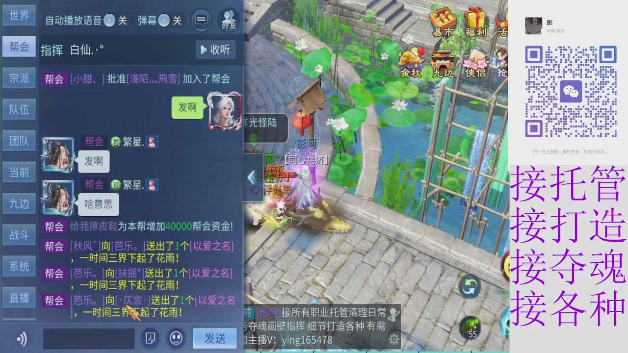 接托管打架细节调整