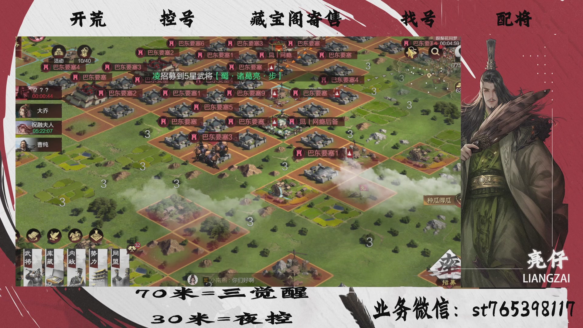 全网最低价接开荒，夜控，找号，寄售