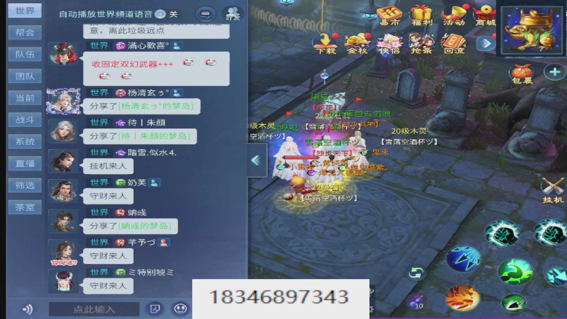 倩女最敬业主播，接各种