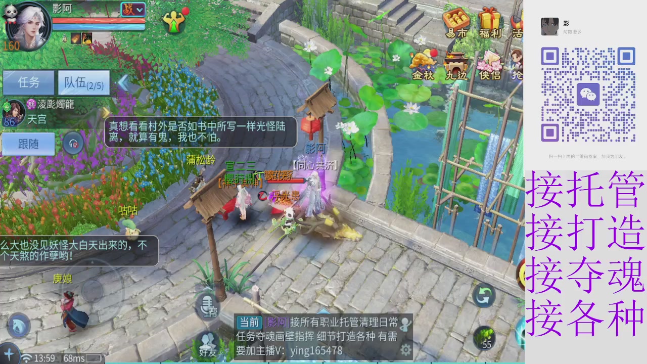接托管打架细节调整