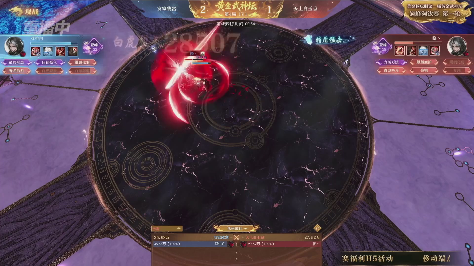 【重播】逆水寒黄金畅玩服首届黄金武神坛赛区决赛