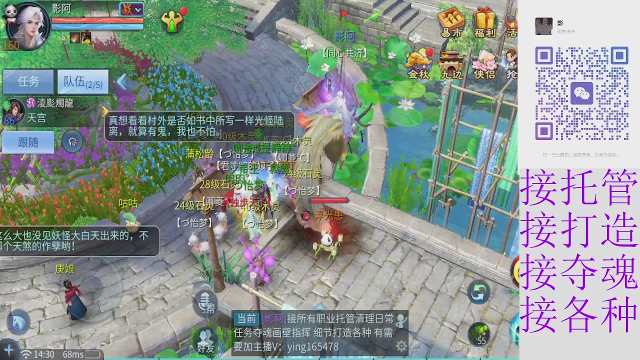接托管打架细节调整