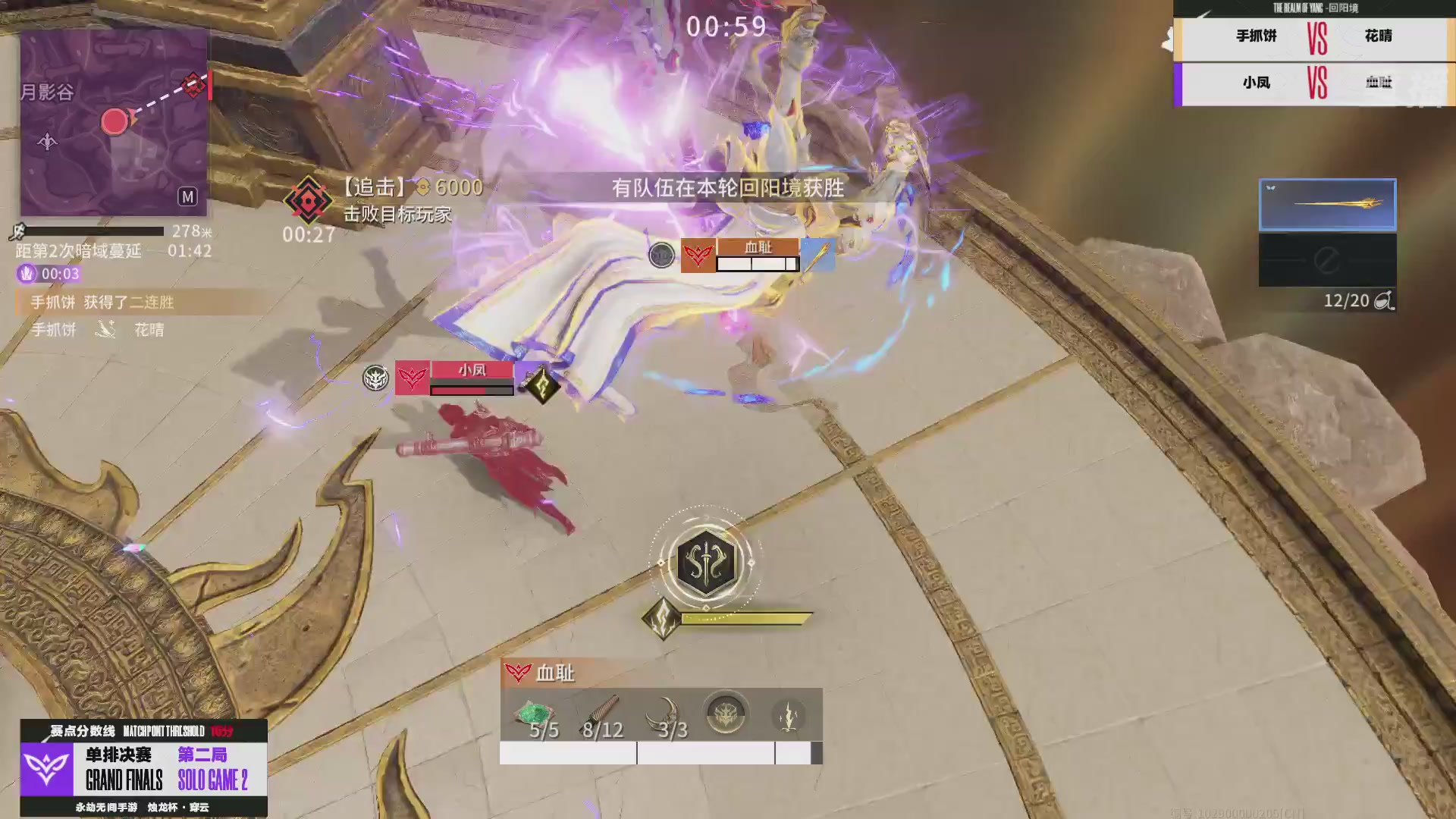 【重播】2026《永劫无间》手游烛龙杯·穿云 双排决赛