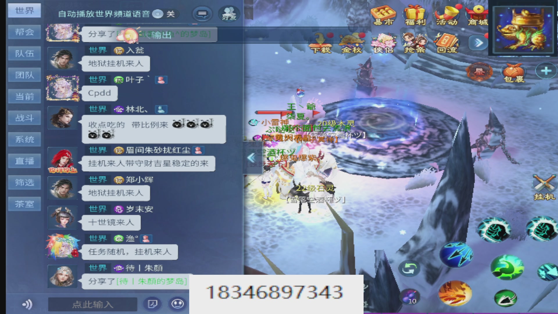 倩女最敬业主播，接各种
