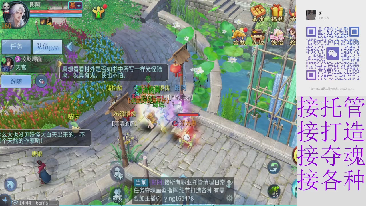接托管打架细节调整