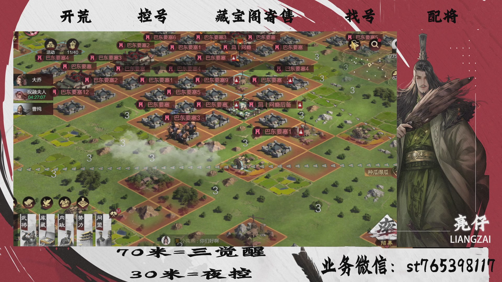 全网最低价接开荒，夜控，找号，寄售