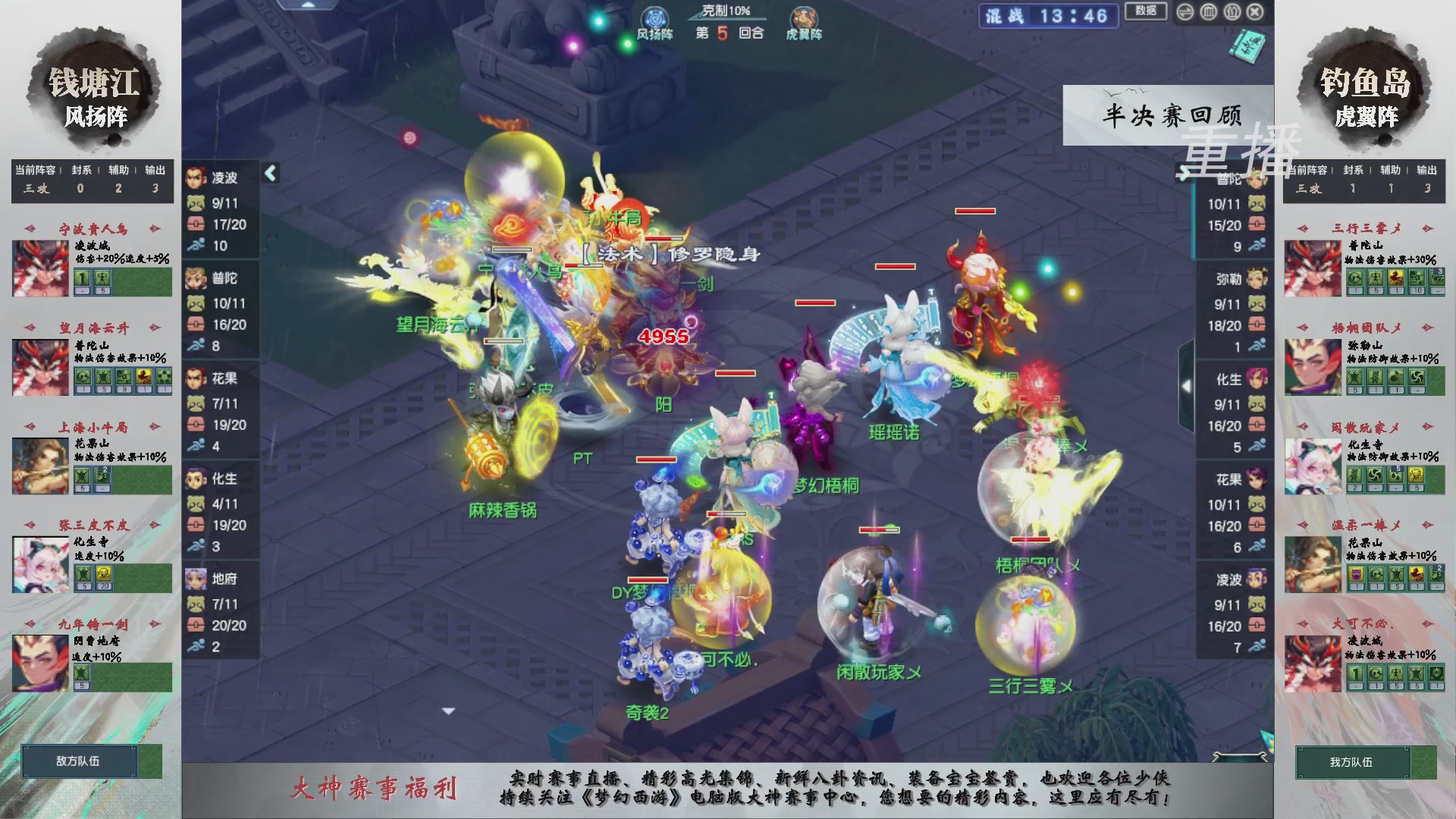 【重播】第242届武神坛-淘汰赛