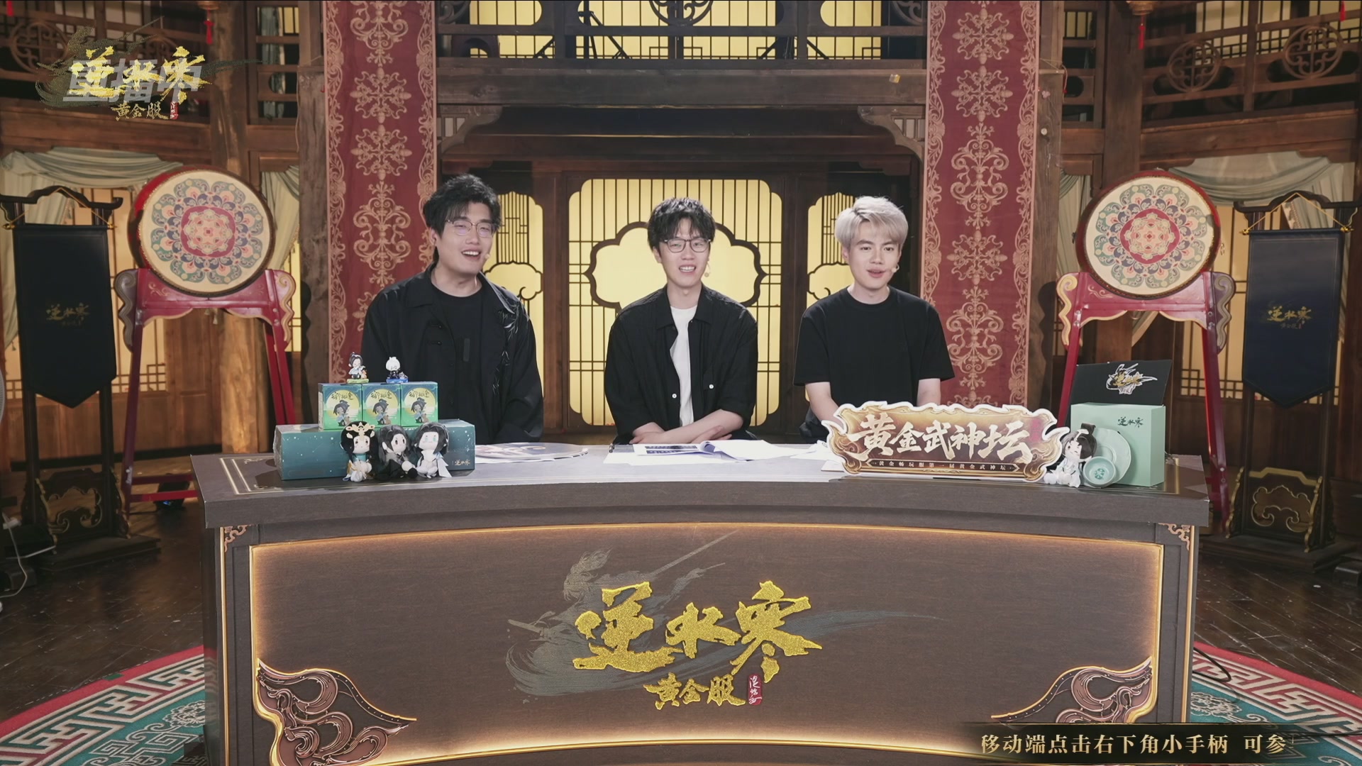 【重播】逆水寒黄金畅玩服首届黄金武神坛赛区决赛