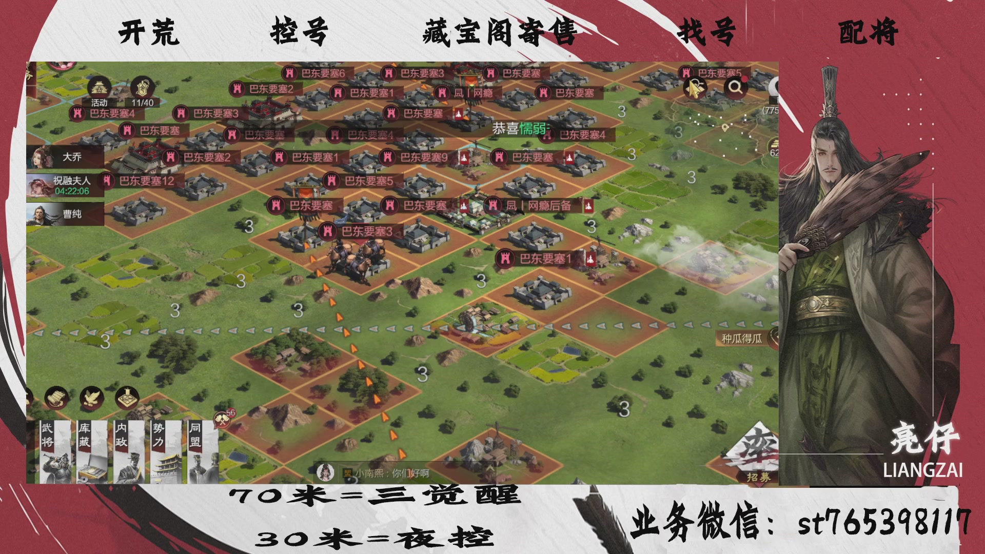 全网最低价接开荒，夜控，找号，寄售