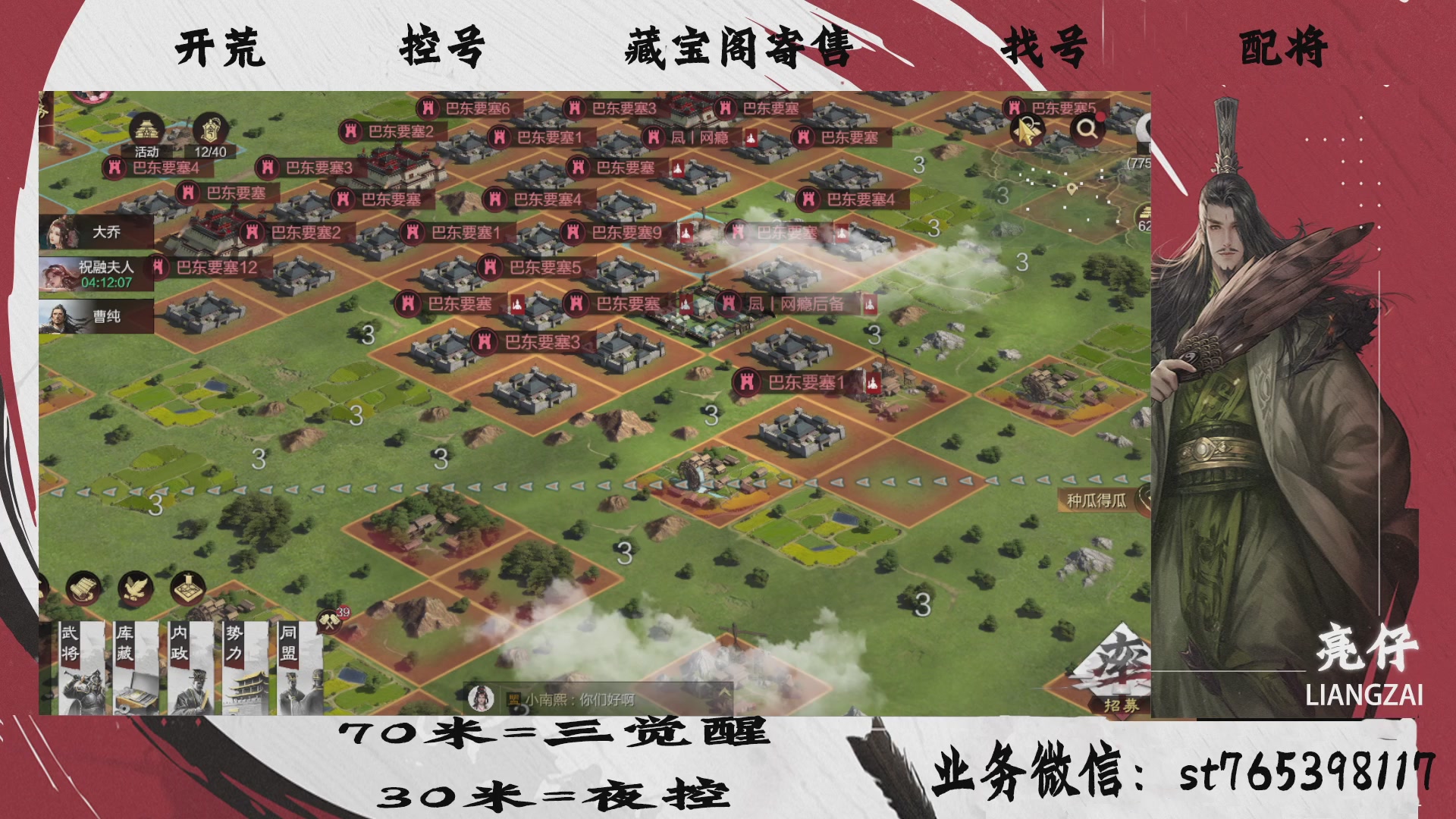 全网最低价接开荒，夜控，找号，寄售