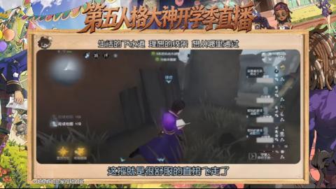 第五人格开学季直播