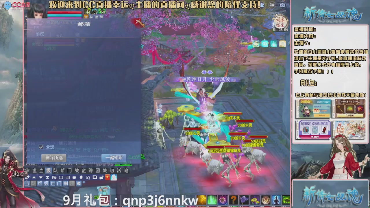 幸运ღ久久的直播间