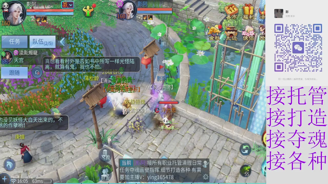 接托管打架细节调整