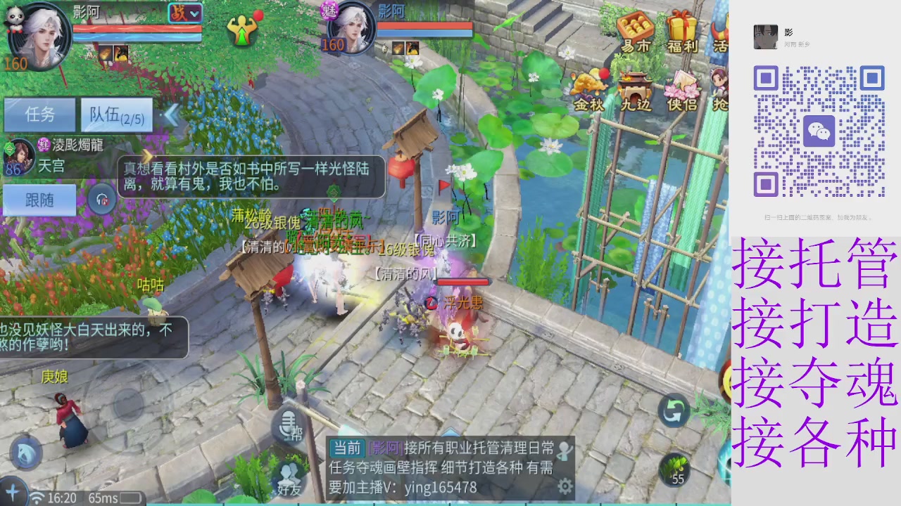 接托管打架细节调整