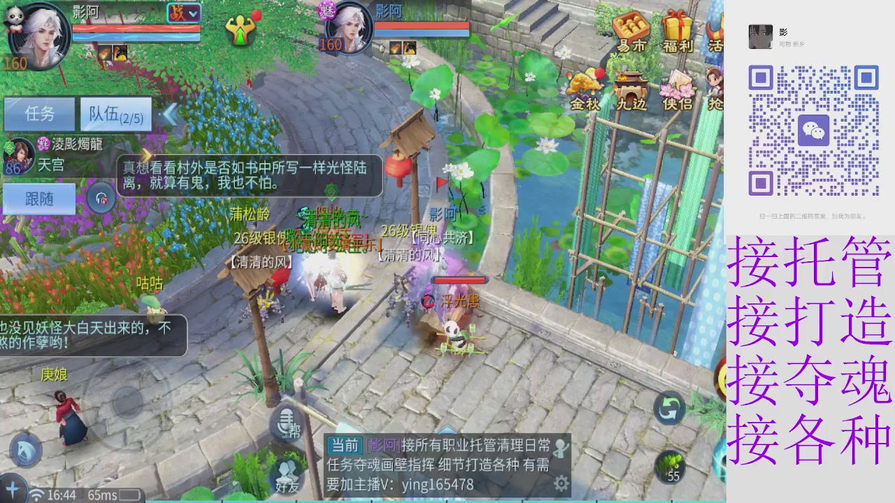 接托管打架细节调整