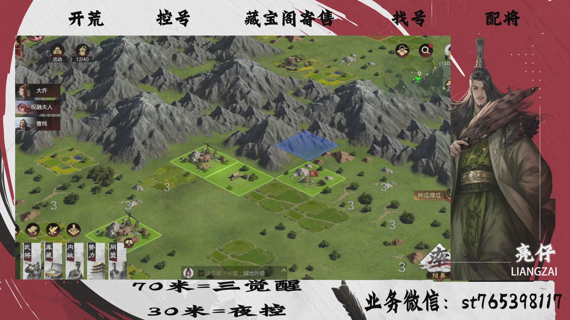 全网最低价接开荒，夜控，找号，寄售