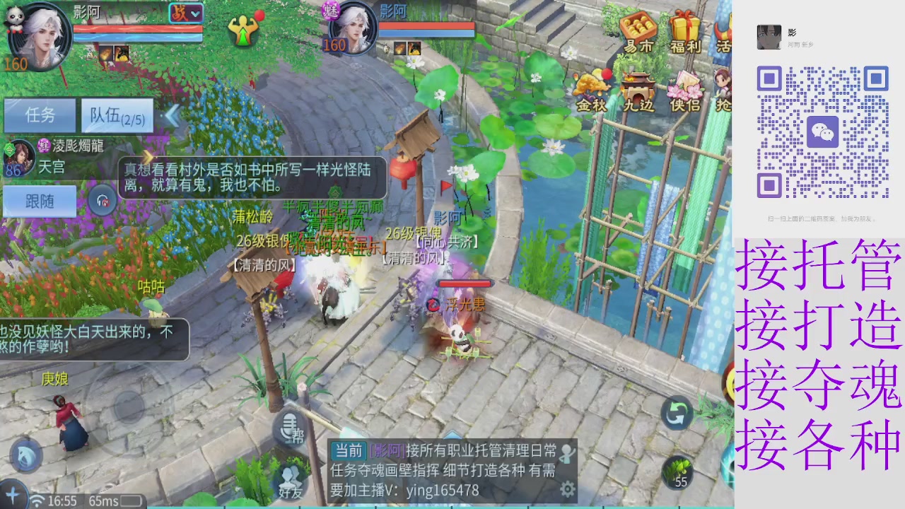 接托管打架细节调整