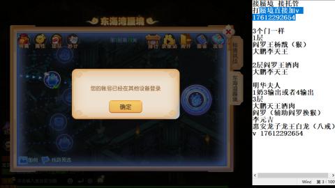 轻享服蜃境九转剑会天命之奕