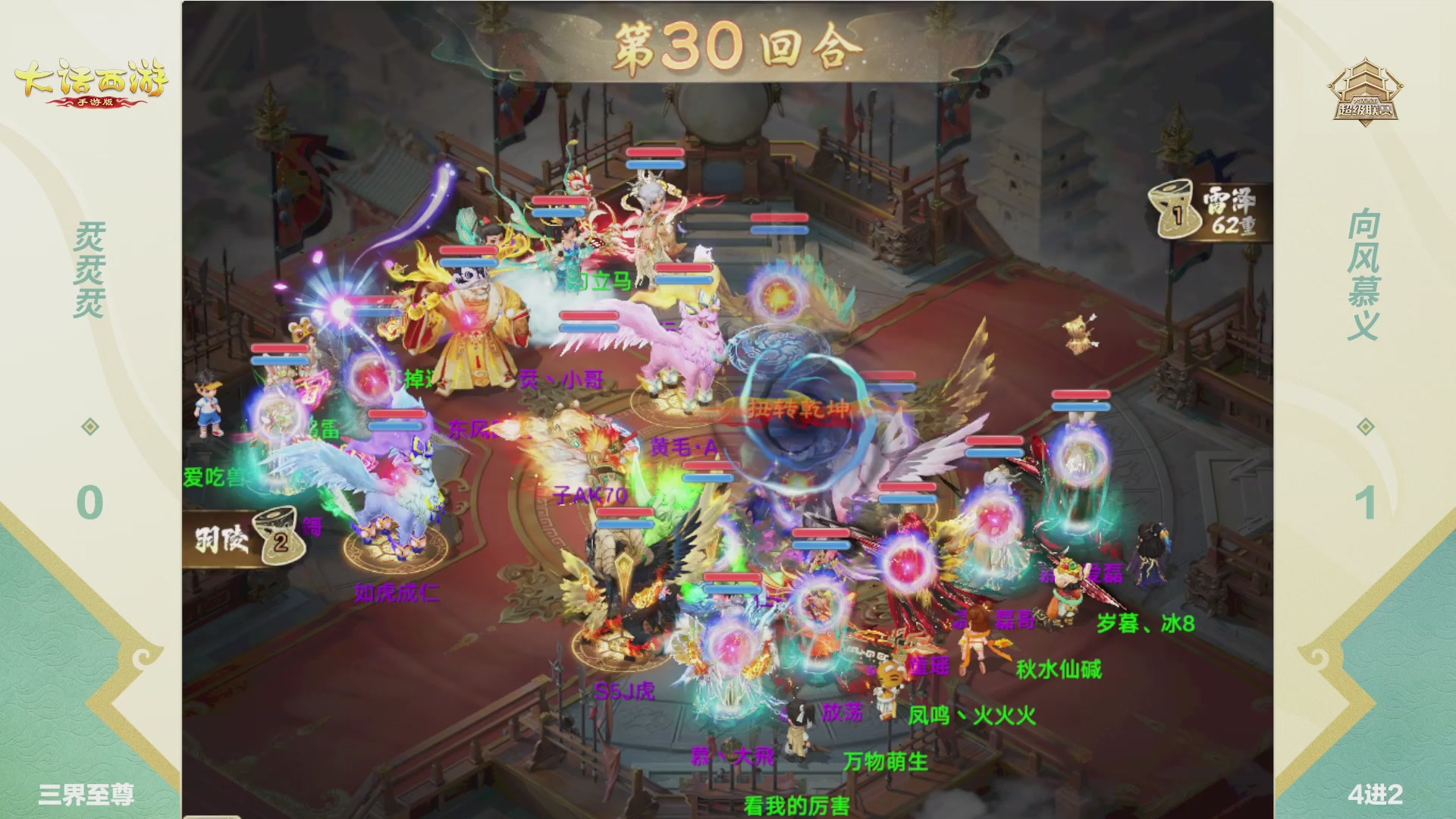 2026超级联赛秋季赛