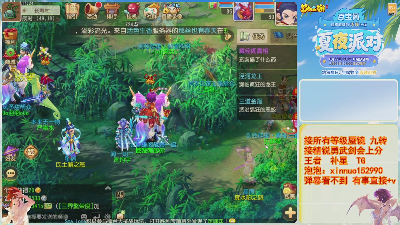 接蜃镜九转剑会TG 走起