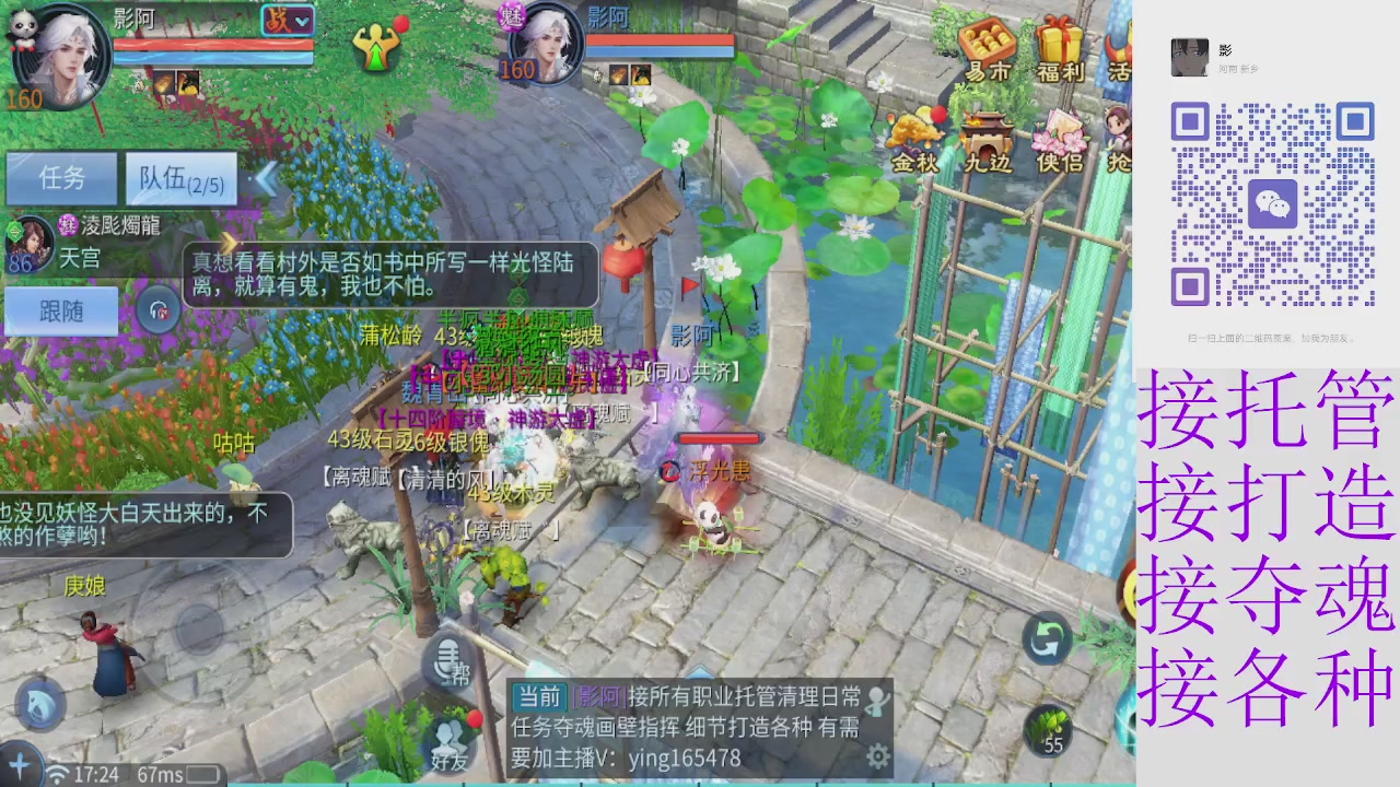 接托管打架细节调整