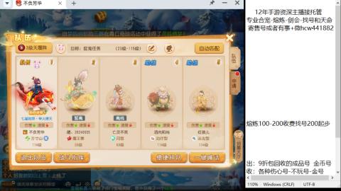 接熔练-找号-金银-剑会-天命