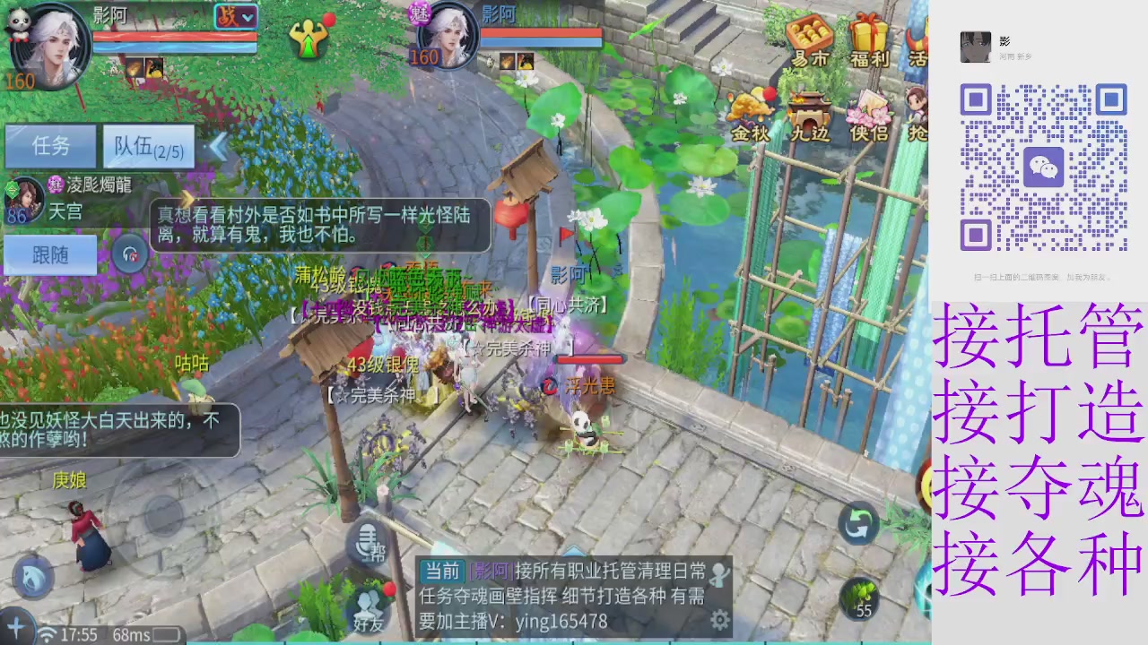 接托管打架细节调整