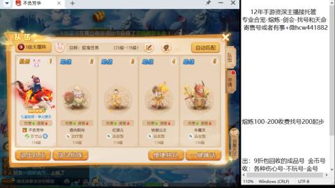 接熔练-找号-金银-剑会-天命