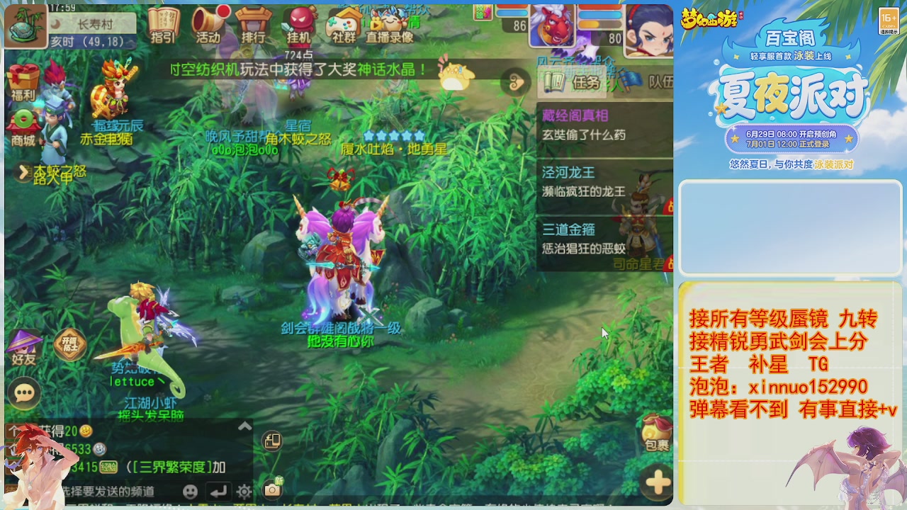 接蜃镜九转剑会TG 走起