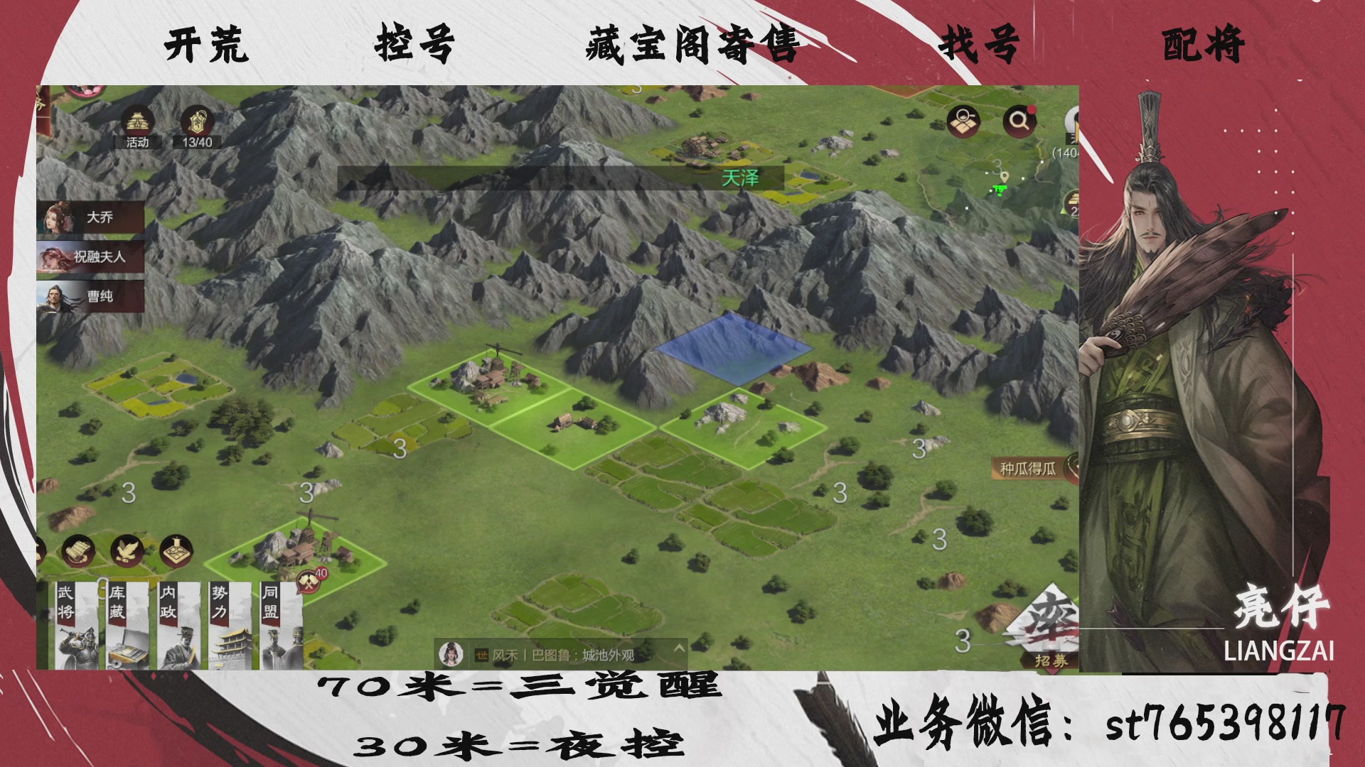 全网最低价接开荒，夜控，找号，寄售