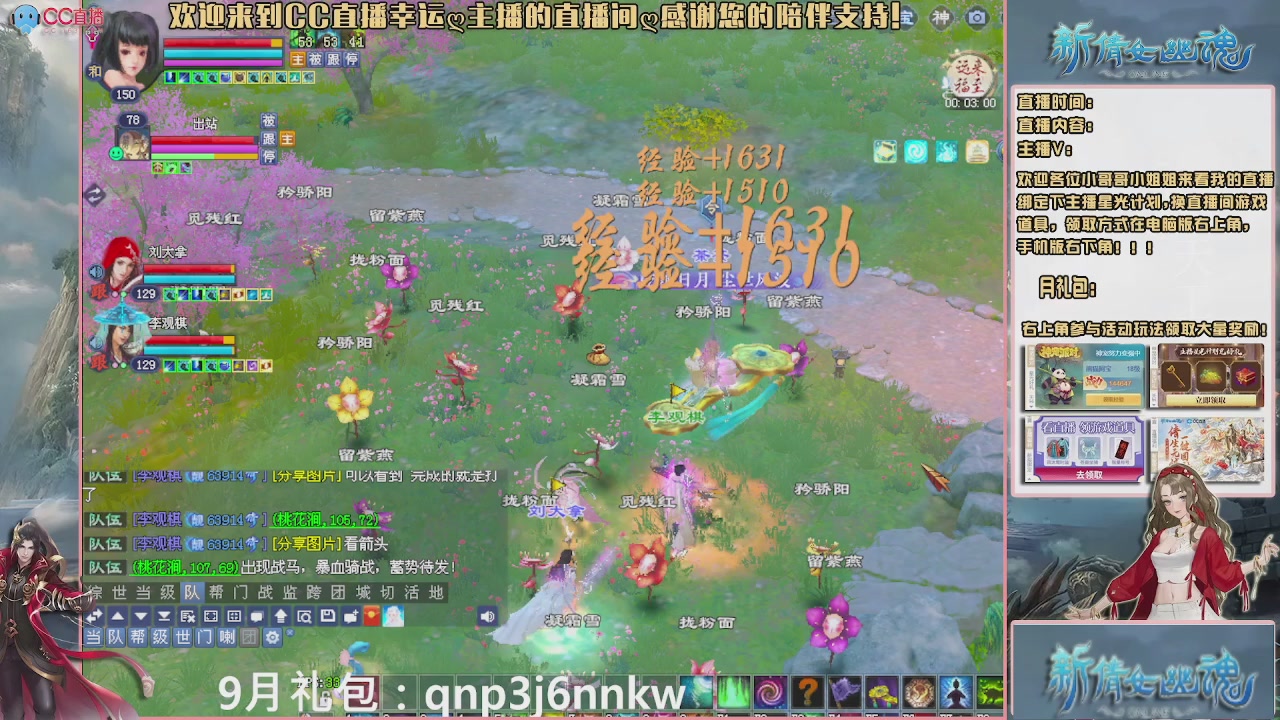 幸运ღ久久的直播间
