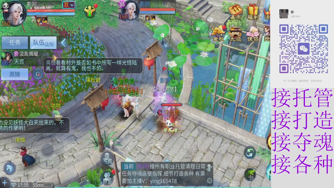 接托管打架细节调整