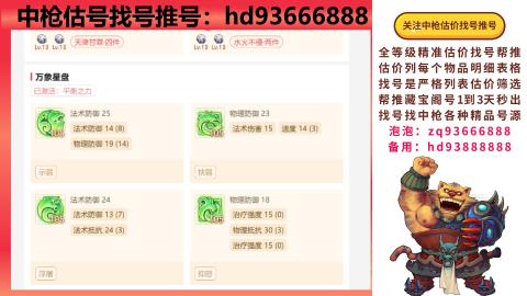 第一估价找号帮推  物价把控师让你买卖无