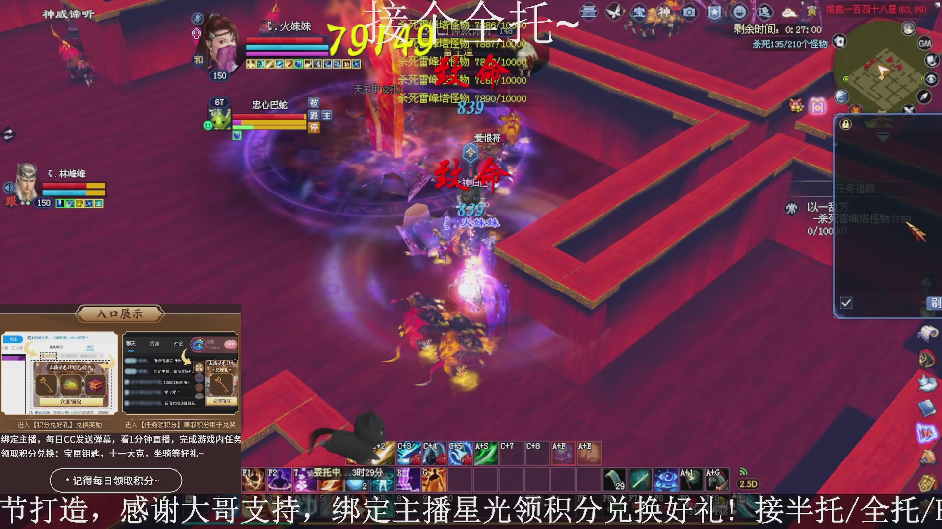 星光绑我，接全托！
